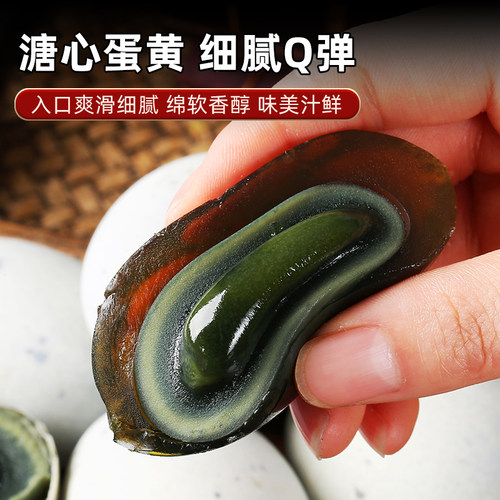 正宗白洋淀特产溏心皮蛋无铅工艺松花蛋 麻鸭蛋变蛋70克30枚包邮 - 图1