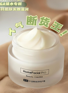 HFP第三代牛油果面霜补水保湿