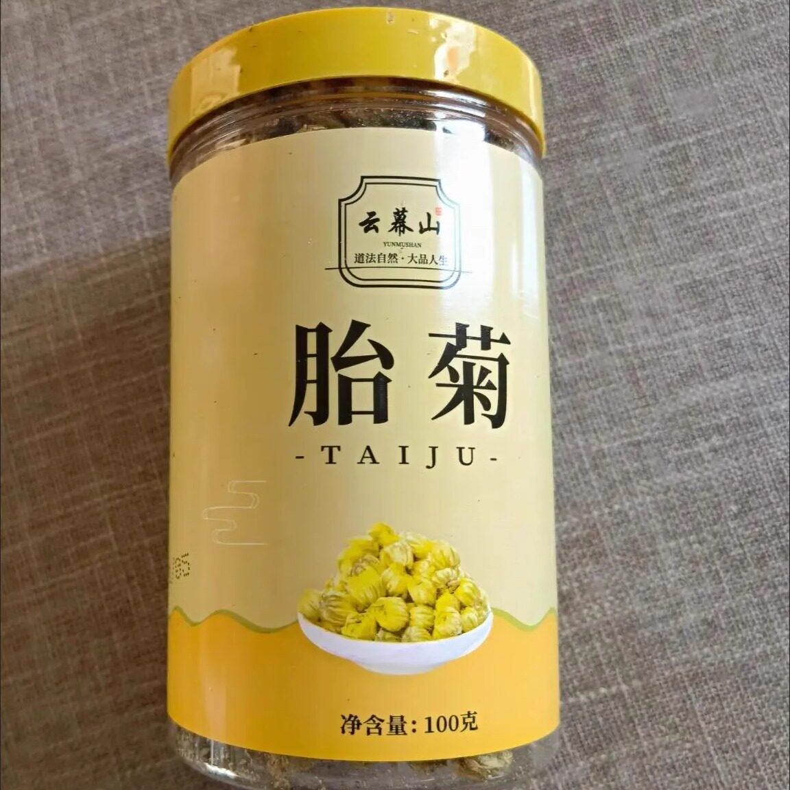菊花茶胎菊王桐乡杭白黄菊花四季花草茶叶精选配蒲公英玫瑰菊花茶
