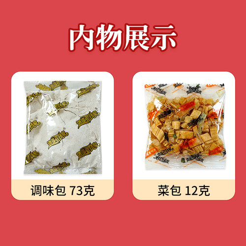胡辣汤逍遥镇正宗老杨家旗舰店河南特产85g*20袋/箱速食胡辣汤料 - 图1