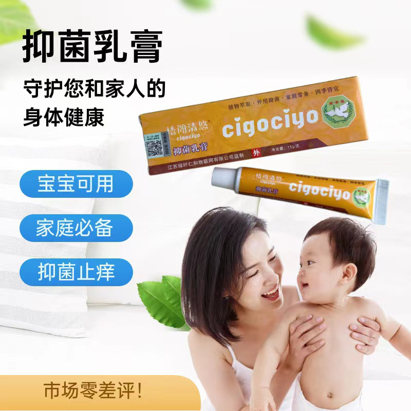 植物萃取小乳膏楿阁清悠抑菌乳膏古方乳膏15g/支,淘宝优惠券,粉丝福利购,淘宝优惠卷