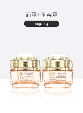 黛妃鱼子系列保湿区间价化妆品