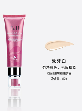 /黛妃化妆品晶透丝柔霜50g