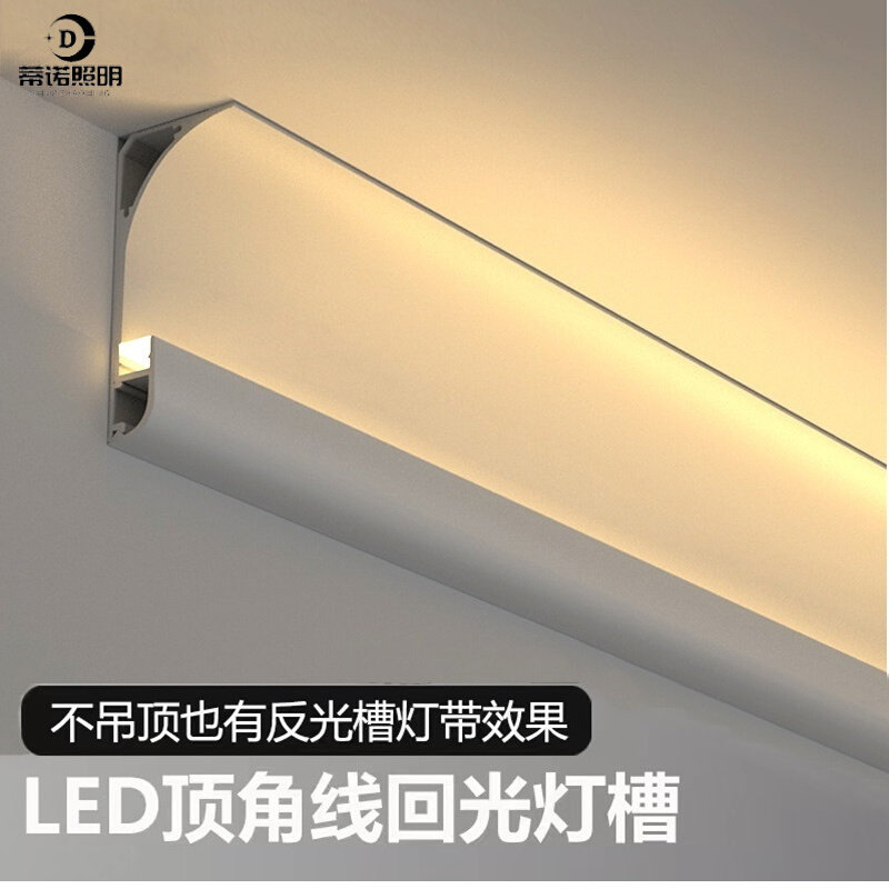 明装洗墙灯回光铝合金灯槽阴角墙角氛围灯石线顶角发光线条灯,淘宝优惠券,粉丝福利购,淘宝优惠卷
