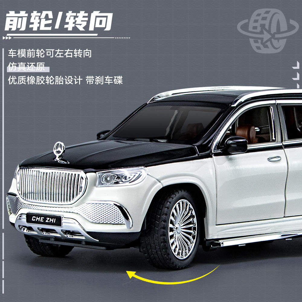 新款车致合金模型儿童玩具车1:24迈巴赫GLS600 SUV声光六开门支架,淘宝优惠券,粉丝福利购,淘宝优惠卷