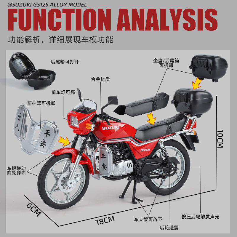 新款 金丽方1:铃木王GS125摩托车古典合金模型儿童玩具声光,淘宝优惠券,粉丝福利购,淘宝优惠卷