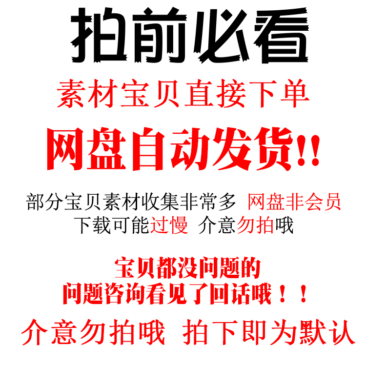 手绘植物绿植热带雨林芭蕉绿色叶子 夏季海报PSD模板分层平面设计 - 图2