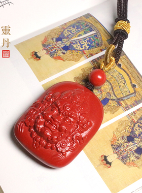 招米吊坠灵丹真朱砂高含量财男女