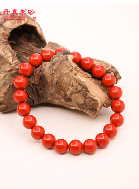灵丹真朱砂保真高含量素珠手串