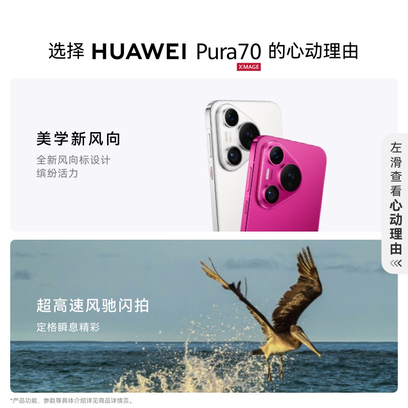 【稀缺现货顺丰速发】HUAWEI/华为Pura 70手机官方旗舰店正品新品华为手机鸿蒙系统学生华为pura 70pro手机