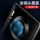 Подходит для линзы Huawei mate40