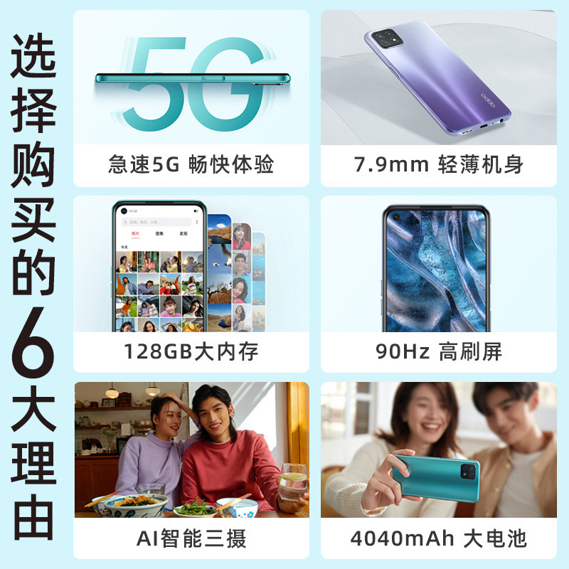 【可省210元】oppo新款新品手机 三际数码手机