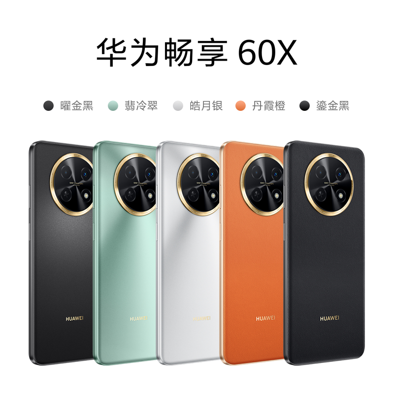 【详情领200元券+送碎屏保】HUAWEI/华为畅享60X手机官方旗舰店正品新品直降学生老人千元机畅享50手机鸿蒙os - 图0