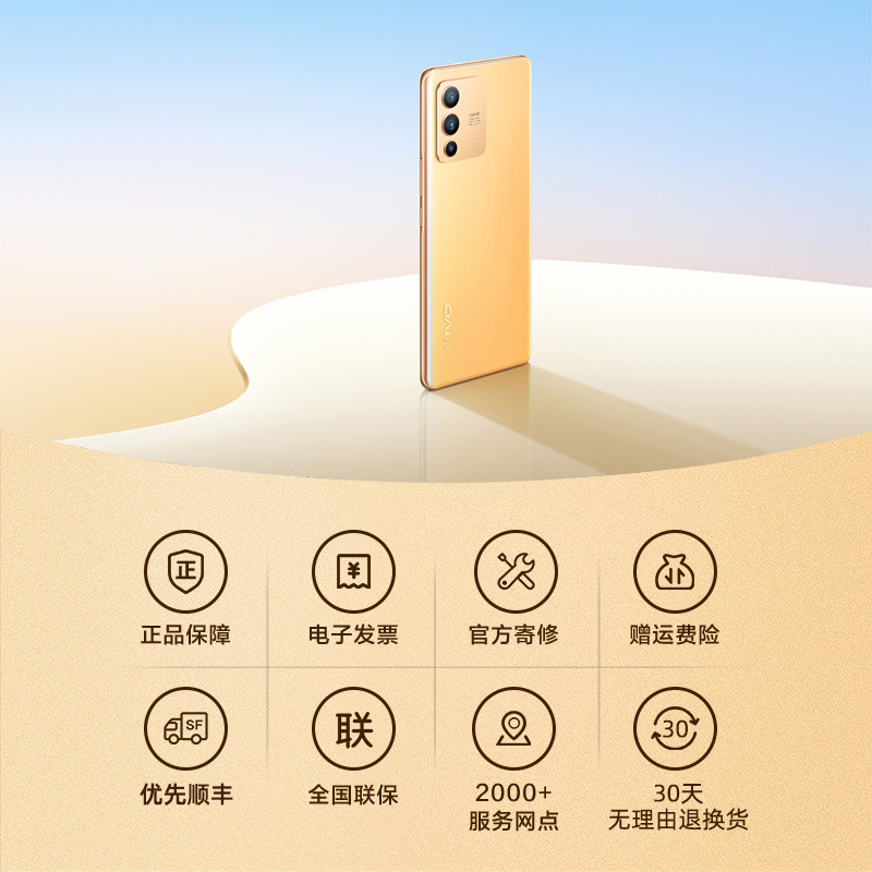 24期免息vivo s12 pro 5g官方手机 三际数码手机