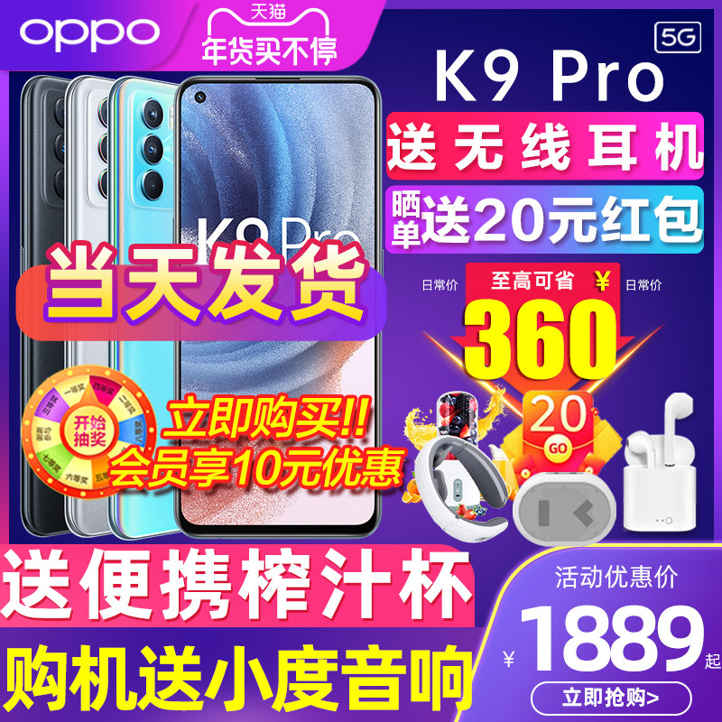 【立减560元】oppo k9 pro 5g手机 三际数码手机