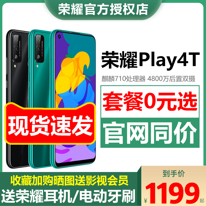 play3 游戏手机 9xpor 上市 20s 新品 play4Tpro 摄影官方旗舰店 AI 万 4800 手机新品 Play4T 华为荣耀 新品送电动牙刷 play3 游戏手机 9xpor 上市 20s 新品 play4Tpro 摄影官方旗舰店 AI 万 4800 手机新品 Play4T 华为荣耀 新品送电动牙刷