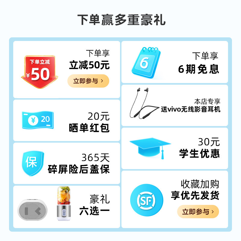 6期免息减vivo y77 5g vivo手机 三际数码手机