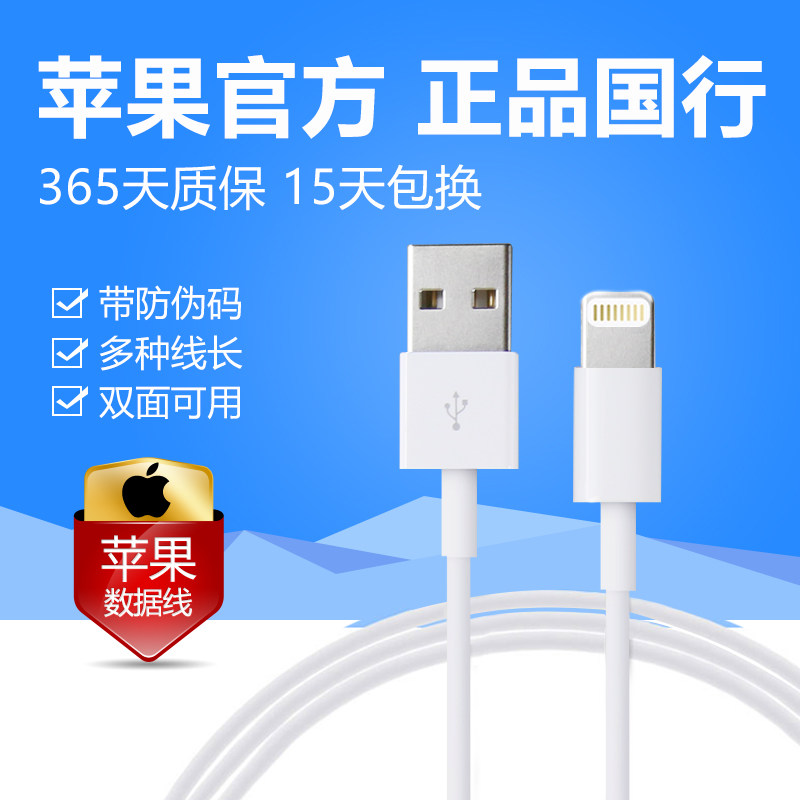 Apple/蘋果官方正品資料線lightning iphone7 8plusX手機充電線壹