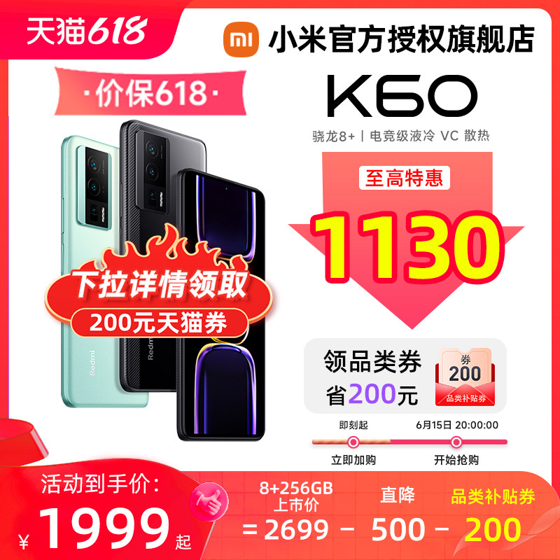 256gb闪降300 k60 5g小米红米 三际数码手机
