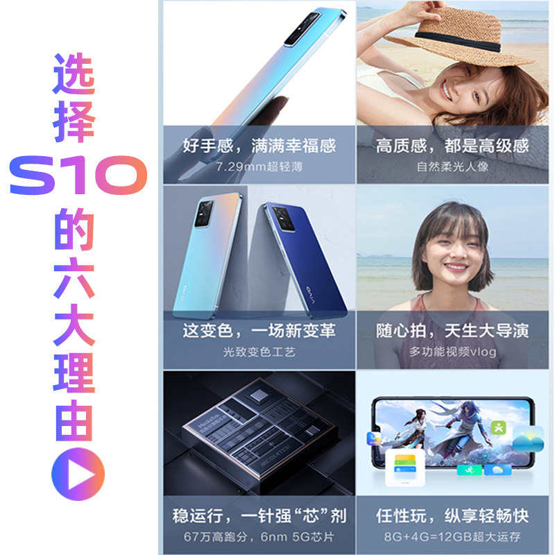 24期免息立减360元vivo新款手机 三际数码手机