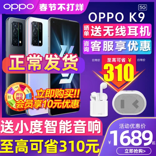 Oppo, мобильный телефон, официальный флагманский магазин, официальный сайт, 5G, ограниченное издание, функция поддержки всех сетевых стандартов связи