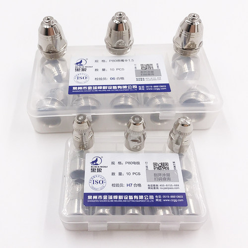 黑狼P80电极喷嘴1.5割嘴火嘴铜嘴LGK-100A等离子切割头枪头枪嘴 - 图2