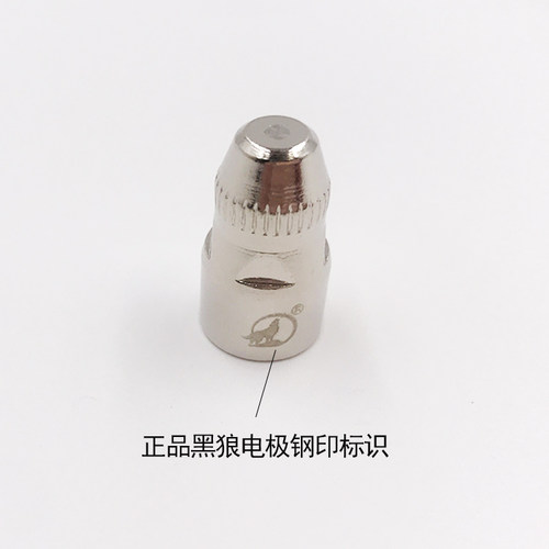 黑狼P80电极喷嘴1.5割嘴火嘴铜嘴LGK-100A等离子切割头枪头枪嘴 - 图0