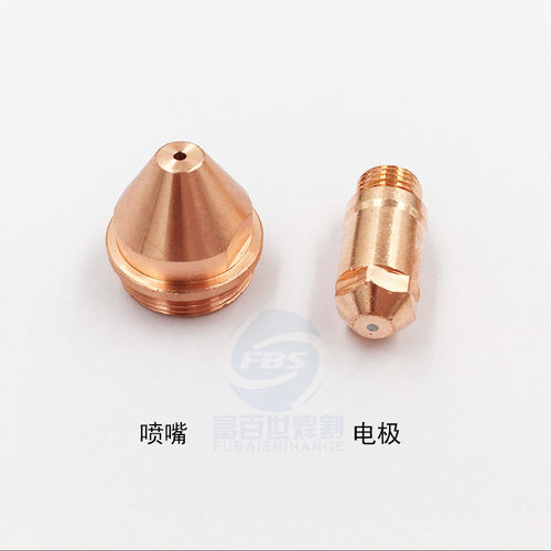 100A电极喷嘴华远LGK100A 120A割枪精细100电极割嘴 - 图0