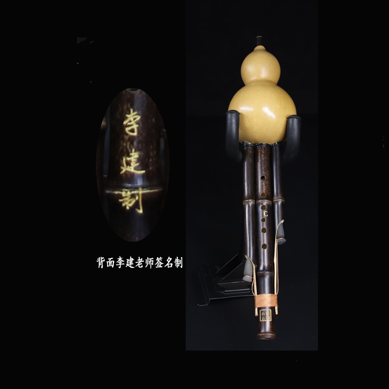 调云韵紫竹葫芦丝 f 调 G 调 D 调小 B 降 调 C 李建签名制 调云韵紫竹葫芦丝 f 调 G 调 D 调小 B 降 调 C 李建签名制