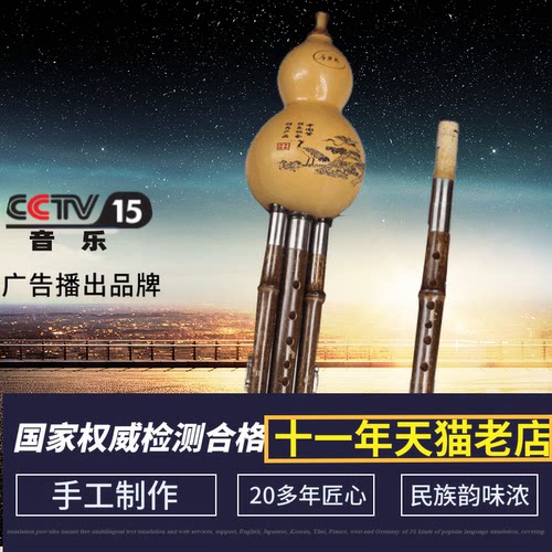 云韵紫竹双调两个调组合专业演奏考级录音型云南葫芦丝乐器 - 图1