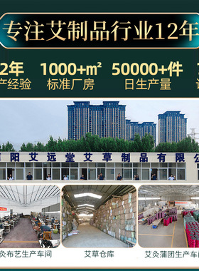 电加热艾绒坐垫家用办公室可调温艾灸棉麻艾灸垫打坐发热艾草坐垫