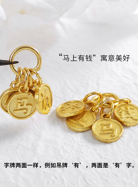 S925银马上有钱小吊牌吊坠DIY手工串珠编绳手链手绳挂件配件
