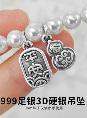 S999足银复古平安大吉吊牌葫芦吊坠编织手绳链项链手工diy配件