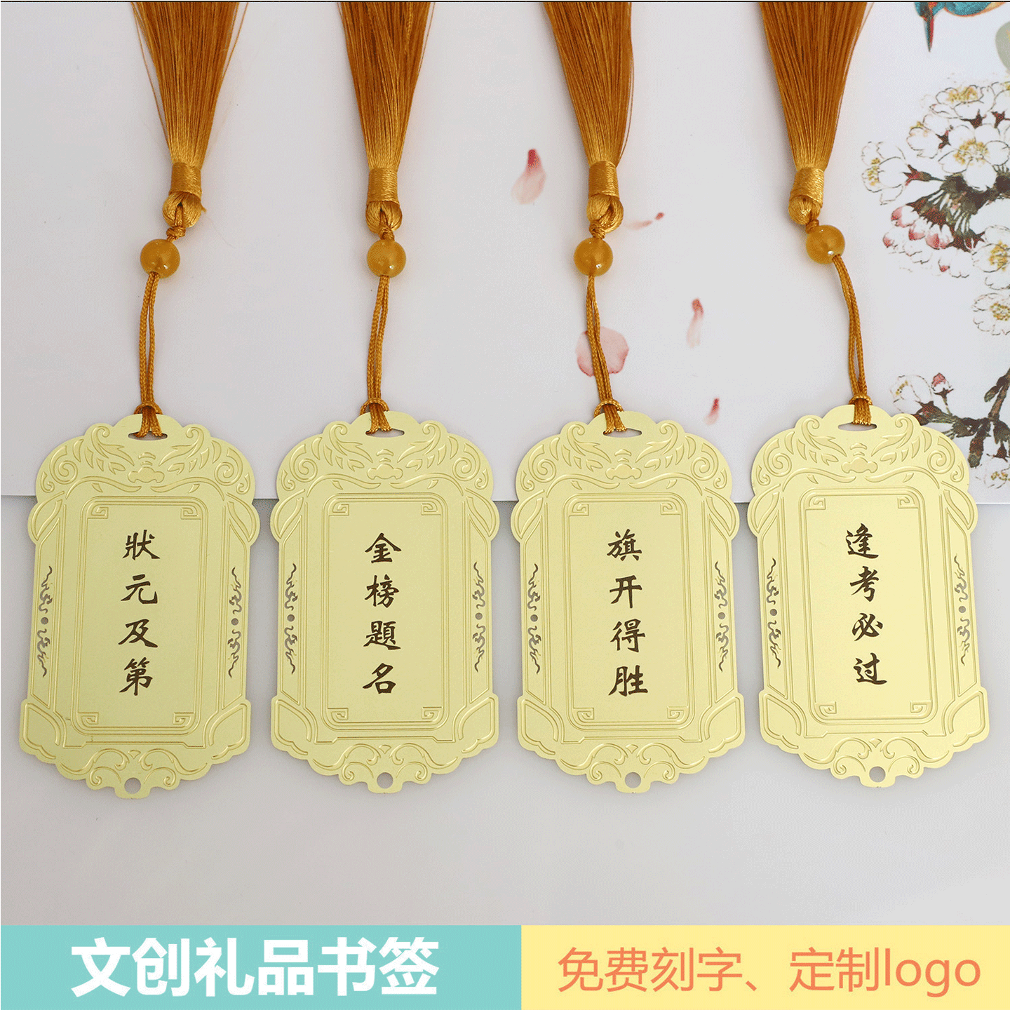 状元及第文创励志礼品金榜题名书签考试考研成功上岸毕业精致礼物