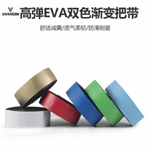 VIARON MOUNTAIN BIKE Strap With Non-slip Breathable Strap Bent Handle Strap Road Handlebar Strap With Handle Strap