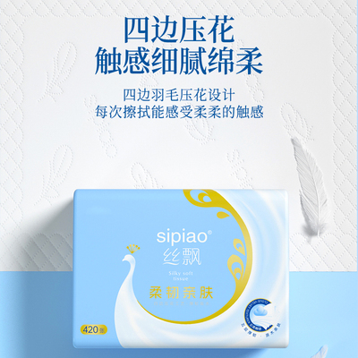 丝飘雀羽优等品抽纸家用餐巾面巾纸实惠装宿舍厕所擦手卫生纸ALT