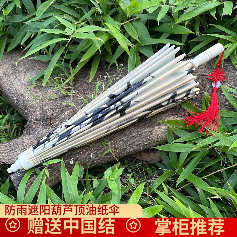 水墨风油纸伞防雨古装实用拍照道具走秀舞蹈表演庭院摆件吊顶装饰
