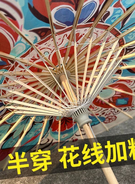 傣族泼水节名族风油纸伞防雨遮阳古风汉服拍照演道具伞摆件装饰伞