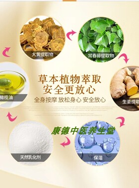 克莱德曼大黄紧致按摩膏发热膏