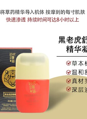 名姬阁苗家骨碎补草本植萃膜50ml