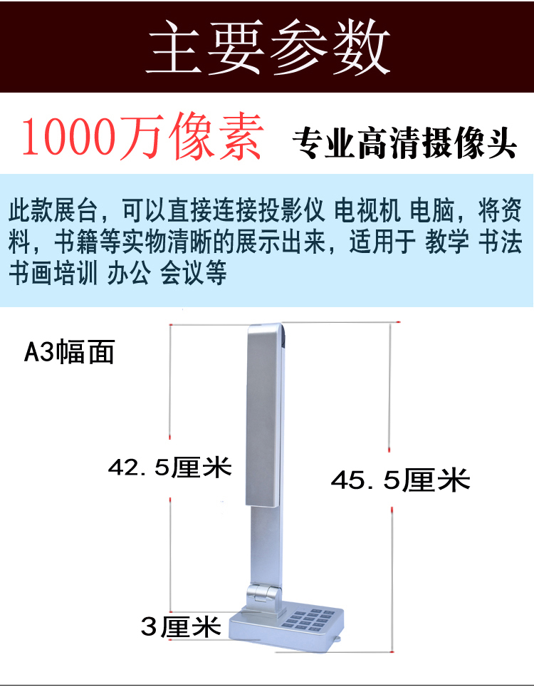 高清实物视频展台1000万像素A3高拍仪教学书法绘画连接电视投影仪 - 图0