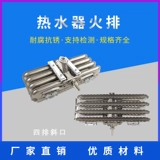 Натуральный сжиженный газовой газовой водонагреватель пожарные аксессуары