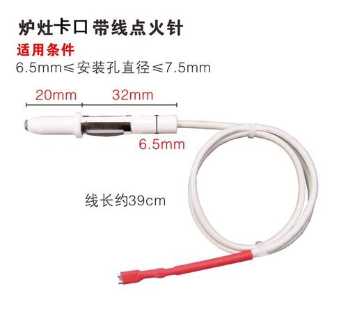 点火针燃气灶通用型炉具炉灶维修配件大全卡扣感应针带线陶瓷针优 - 图1