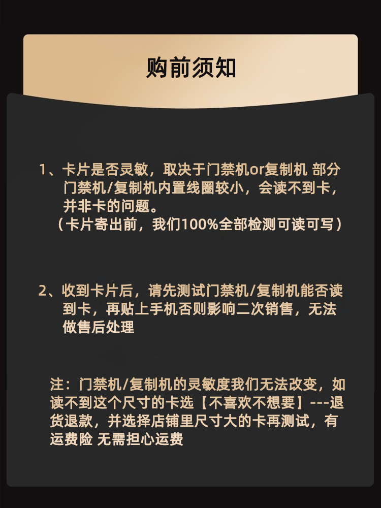 超薄手机门禁卡贴icid卡小区电梯卡nfc芯片贴CUID门禁空白卡贴 - 图1