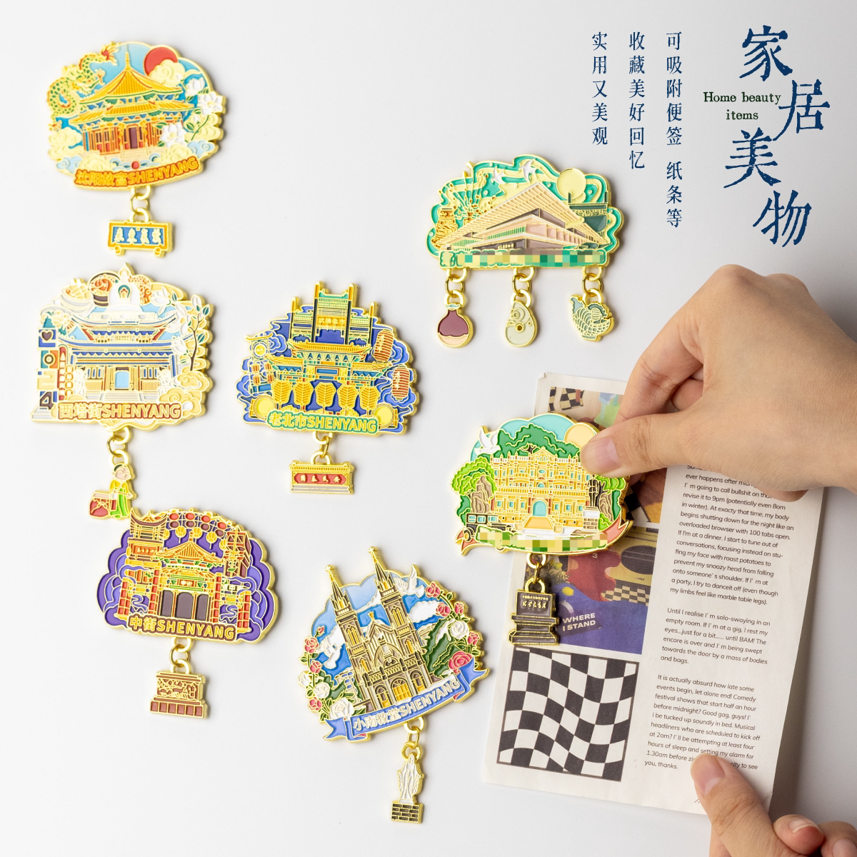 沈阳金属冰箱贴沈阳故宫纪念品辽宁省博物馆文创伴手礼
