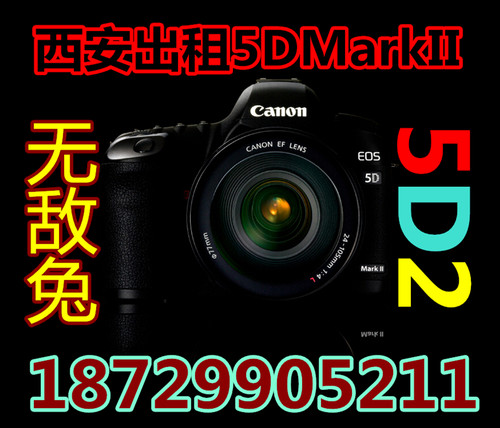 西安租售佳能/Canon专业全画幅单反相机EOS 5D原电原充 90元/天 - 图0