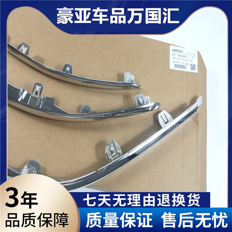 08-12 13-15款新天籁公爵前后保险杠饰条前后杠装饰条电镀亮条_虎窝淘