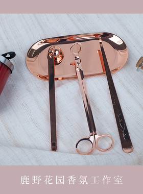 玫瑰金四件套充电哑光灭烛托盘