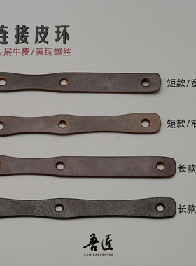 汽车钥匙连接牛皮扣黄铜复古手工