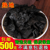 Selected Cultivated Land 500 gr Dried Raw Materials of Dried Herbs of Herbal Medicine 9 steamed Jiuwei Jiu